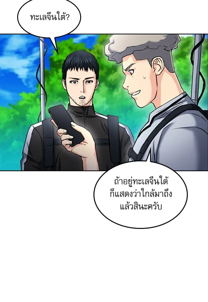 ดรูอิดแห่งสถานีโซล ตอนที่ 67 รูปที่ 83