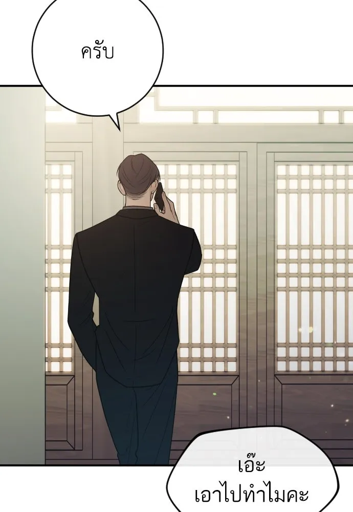 รักไร้ราคา ตอนที่ 24 รูปที่ 10