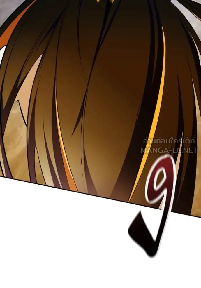 Return to Player ตอนที่ 203 รูปที่ 16