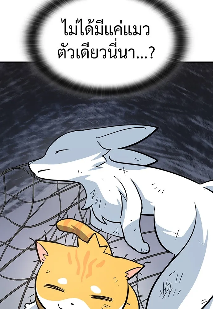 คลินิกสัตว์ต่างโลกของคิมโอจิน ตอนที่ 31 รูปที่ 104