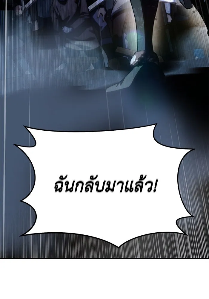 ยอดนักดาบผู้โอบอุ้มดารา ตอนที่ 37 รูปที่ 161