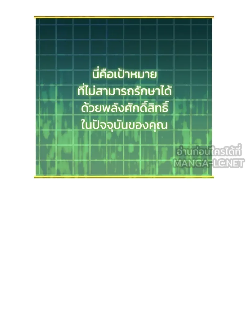 สัปดาห์นี้งดอัปตอนใหม่ ตอนที่ 50 รูปที่ 162