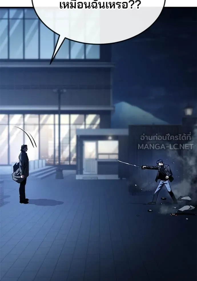 สนิมเชือดเลือดสาด ตอนที่ 54 รูปที่ 90
