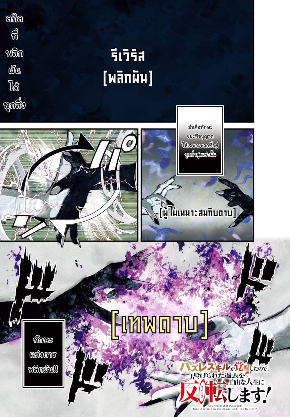 Manga-lc-com อ่านมังงะ อ่านการ์ตูน ออนไลน์ ฟรี Hazure Skill Ga Kakusei Shitanode, Shitagerareta Kako Wo Jiyuna Jinsei Ni Hanten Shimasu! ตอนที่ 1 2 3 4 5 6 7 8 9 10 11 12 13 14 ฟรี ไม่มีโฆษณา Manga-lc - อ่าน มังงะ อ่าน การ์ตูน ออนไลน์ อ่านมังงะ ฟรี