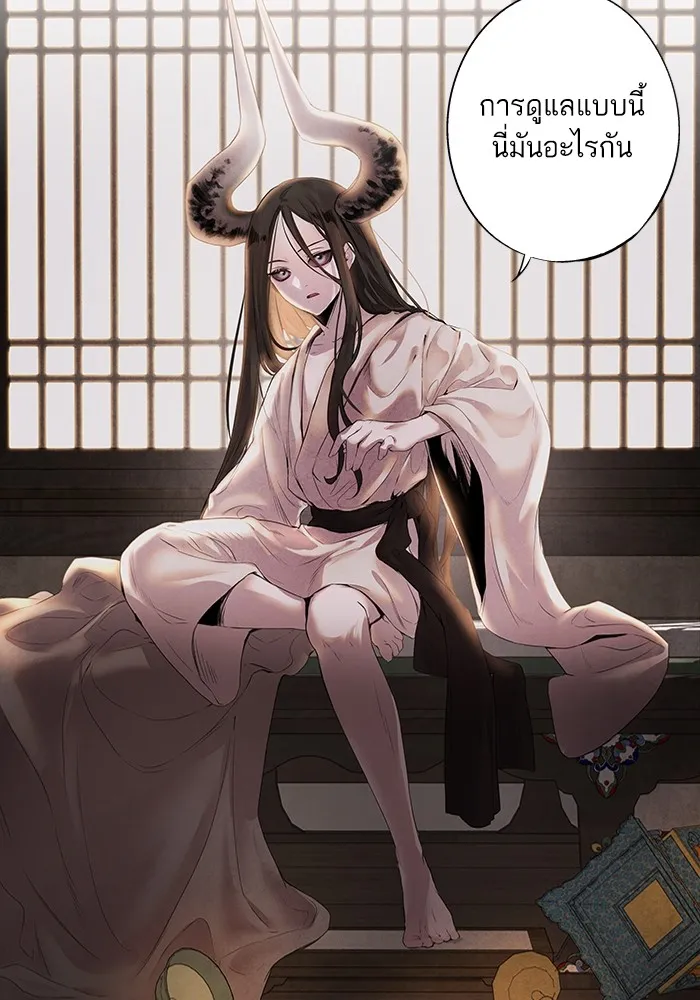 อาซา ตอนที่ 7 การกักขัง รูปที่ 47