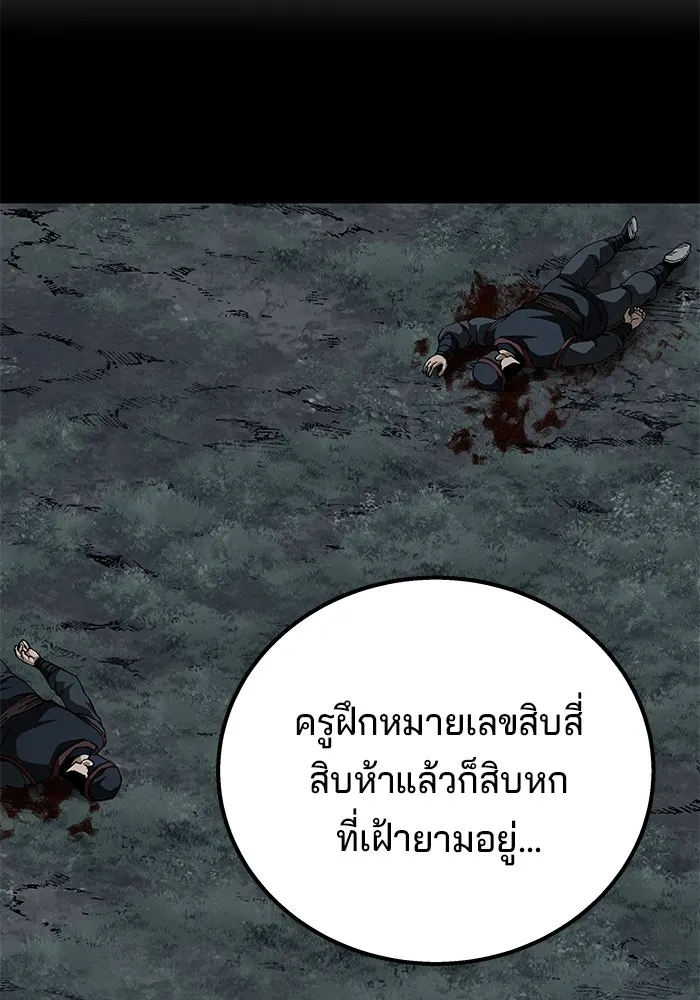 คุณปู่จอมยุทธกับหลานสาวสุดแกร่ง ตอนที่ 91 รูปที่ 68