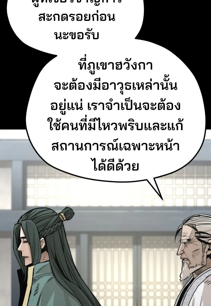 เส้นทางสู่เทพมาร ตอนที่ 72 รูปที่ 166