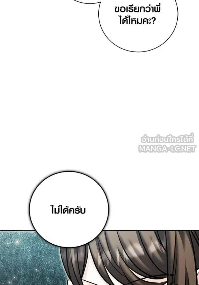 ออร่าดาราอัจฉริยะ ตอนที่ 75 รูปที่ 155