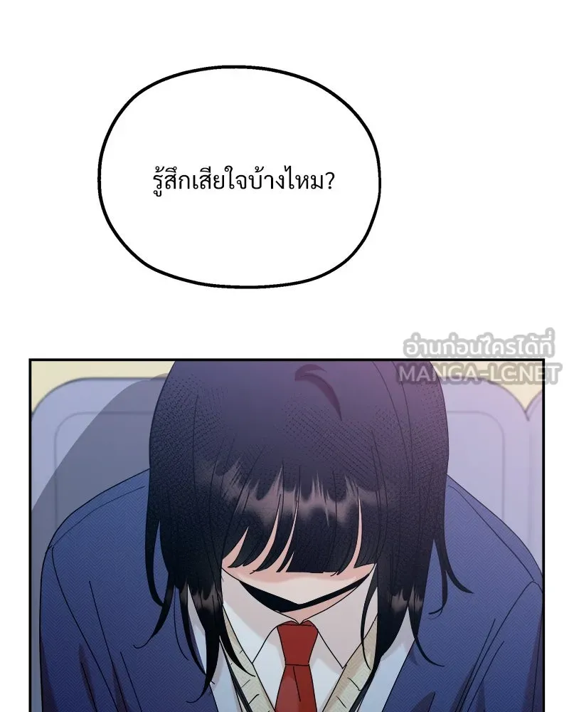 Pyramid Game เกมพีระมิด ตอนที่ 87 รูปที่ 87