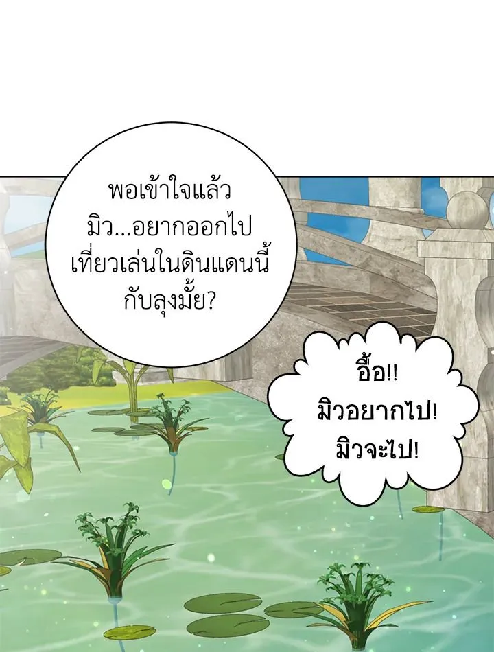 The Max Level Hero Has Returned การกล_บมาของว_รบ_ร_ษเวลต_น ตอนที่ ตอนที่ 175 รูปที่ 95