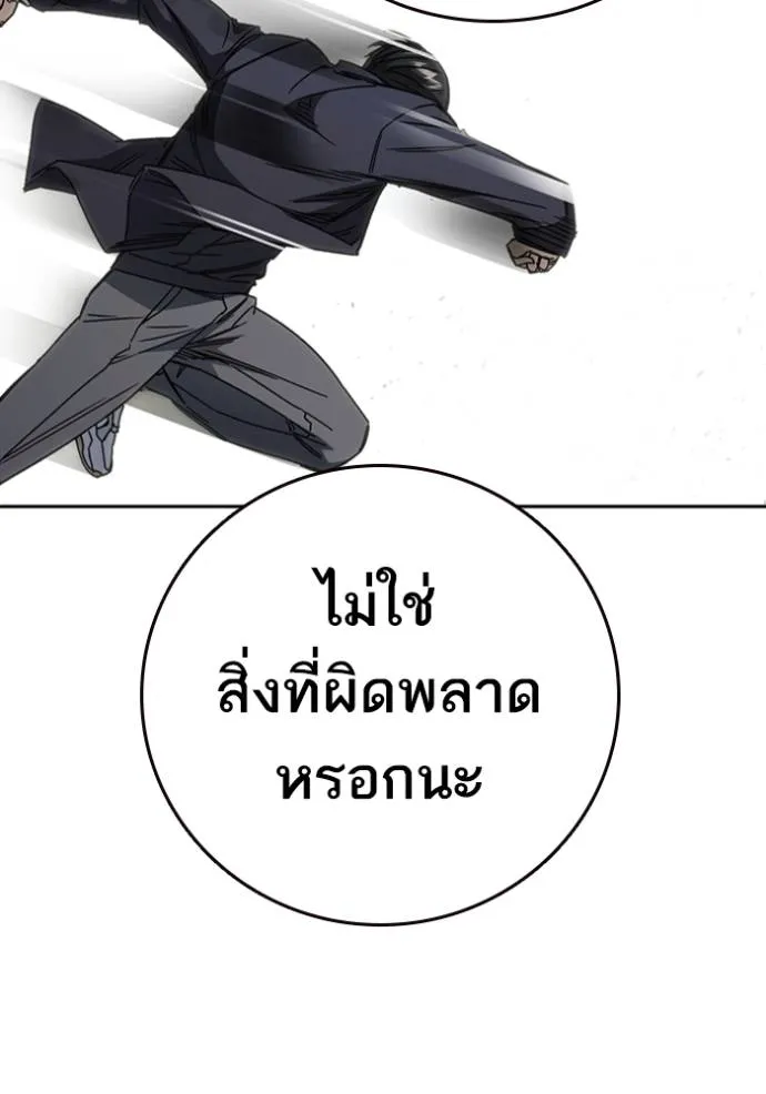 Study Group ตอนที่ 262 รูปที่ 95