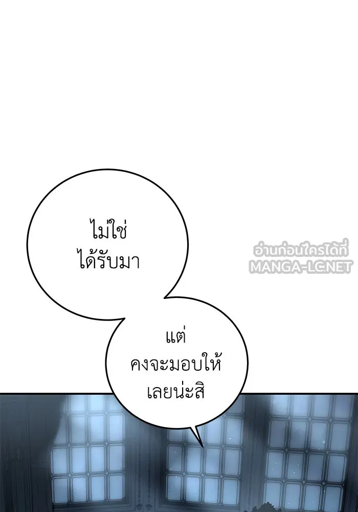 ยอดนักดาบผู้โอบอุ้มดารา ตอนที่ 90 รูปที่ 102