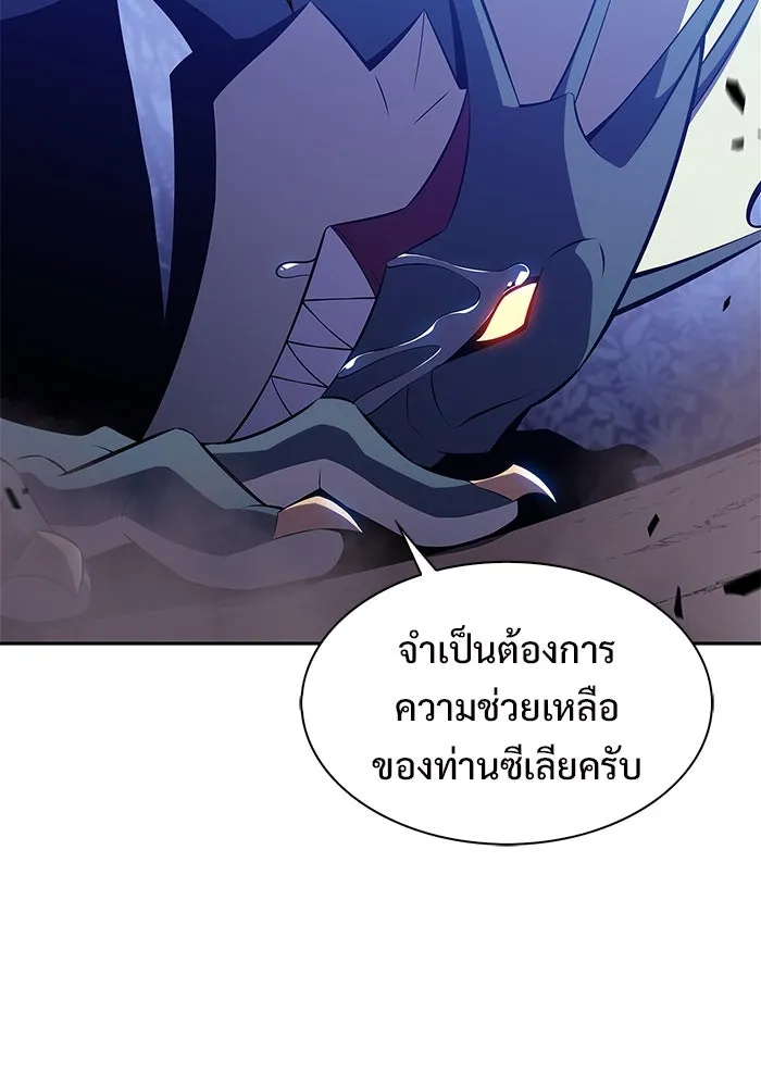 ผู้เล่นหน้าใหม่เลเวลแมกซ์ ตอนที่ 206 มาสเตอร์ฝึกสัตว์ (4) รูปที่ 41