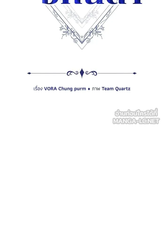 เจ้าสาวอัคนีดำ ตอนที่ 105 รูปที่ 25