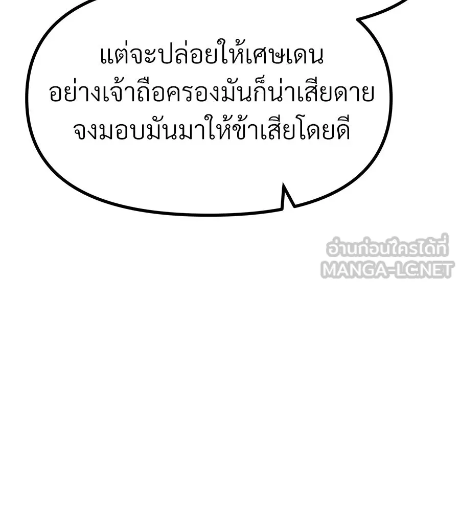 จอมเวทคนเลี้ยงแกะ ตอนที่ 21 รูปที่ 156