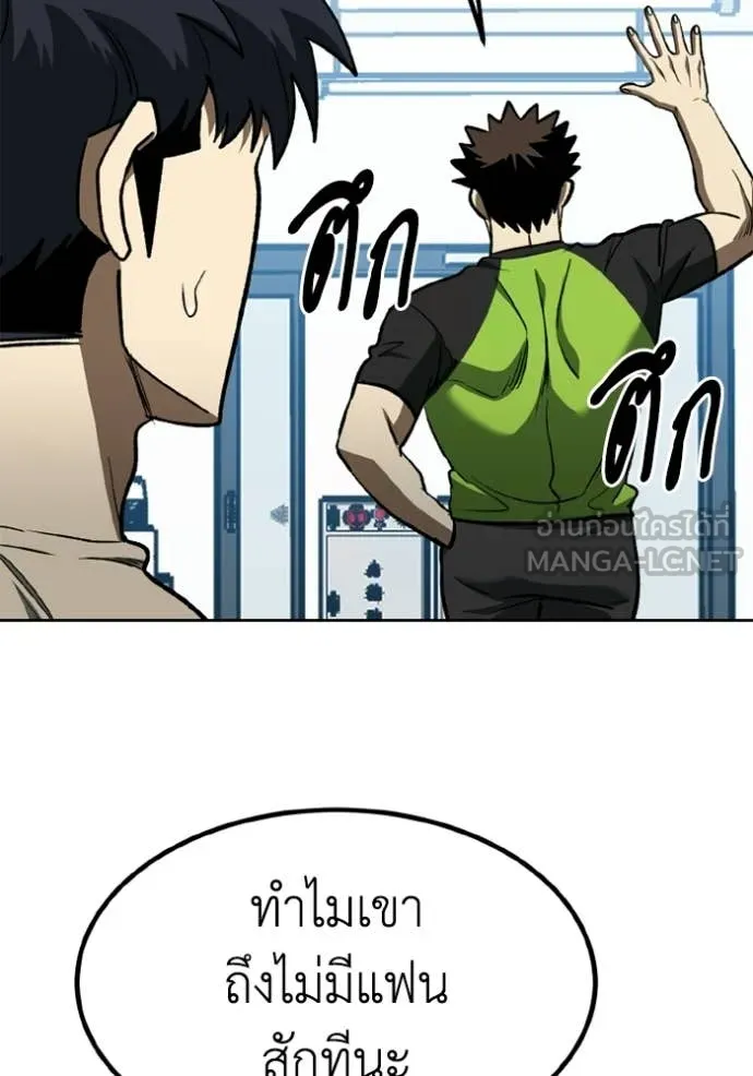 ราชาแห่งอ็อกทากอน ตอนที่ 192 รูปที่ 38