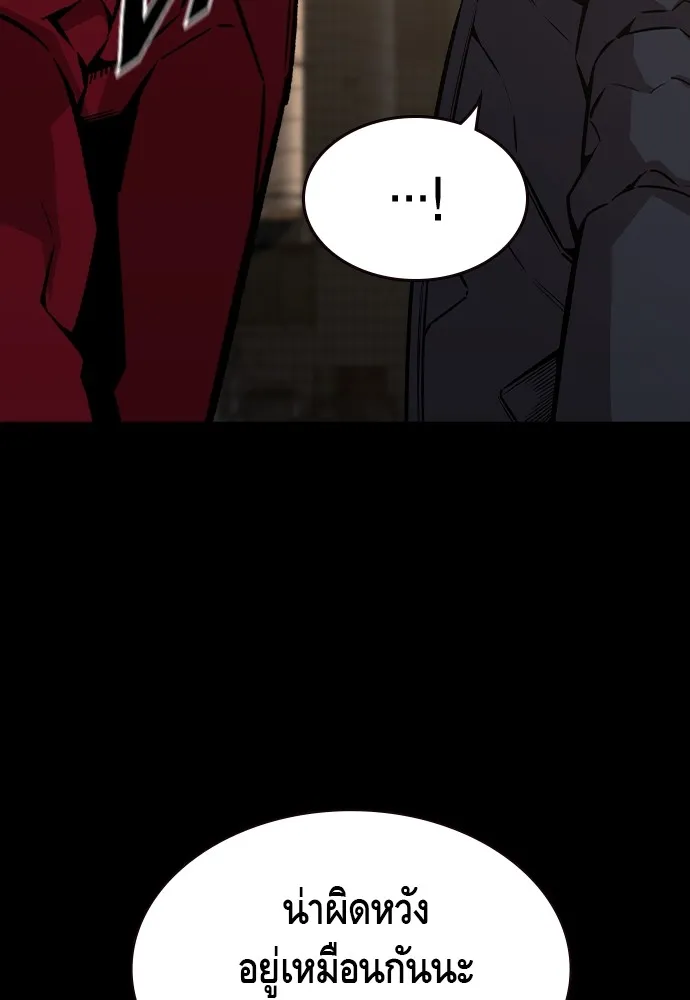 King Game ตอนที่ 91 โจมตีเต็มรูปแบบ รูปที่ 14