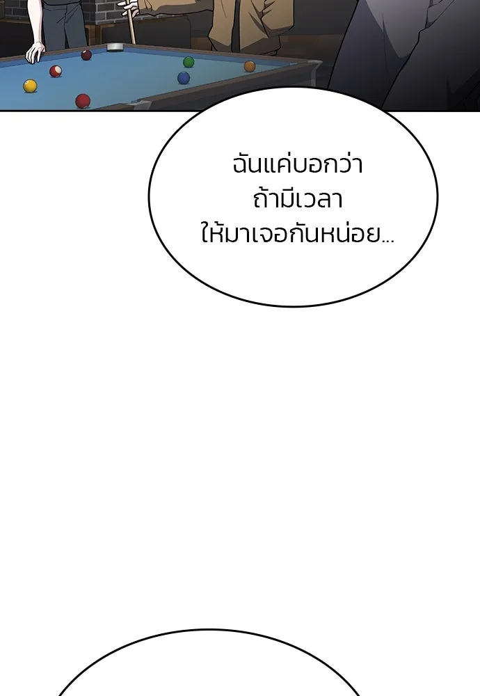 รักแล้วห้ามเลิก ตอนที่ 44 รูปที่ 100