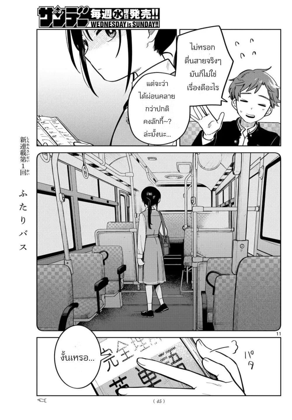 Manga-lc-com อ่านมังงะ อ่านการ์ตูน ออนไลน์ ฟรี Futari Bus ตอนที่ 1 2 3 4 5 6 7 8 9 10 11 12 13 14 ฟรี ไม่มีโฆษณา Manga-lc - อ่าน มังงะ อ่าน การ์ตูน ออนไลน์ อ่านมังงะ ฟรี