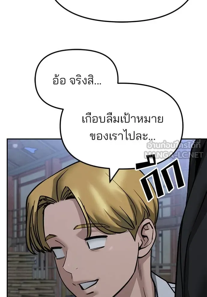 เลวฟาดเลว ตอนที่ 149 รูปที่ 26