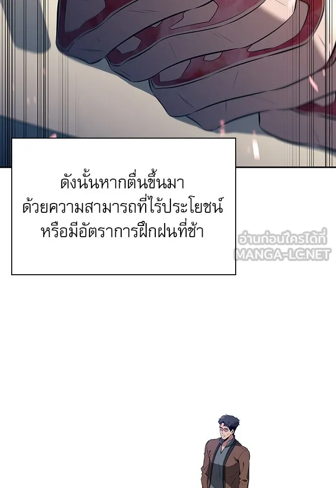 ครัวผู้กล้าท้าให้ชิม ตอนที่ 4 รูปที่ 48