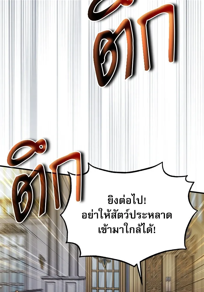 ศาสตราจารย์จำเป็นแห่งอะคาเดมี ตอนที่ 104 รูปที่ 23