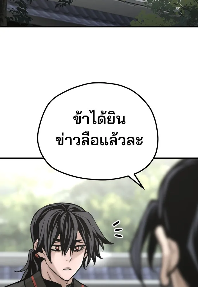 เส้นทางสู่เทพมาร ตอนที่ 92 รูปที่ 80