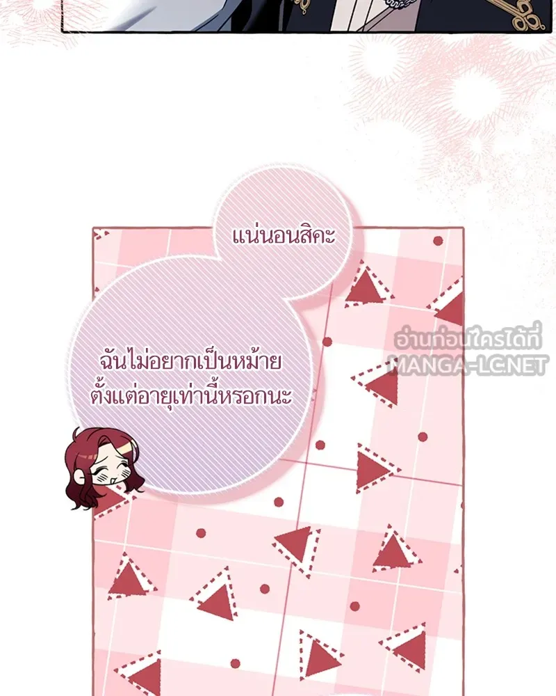 นึกว่าเป็นอิเซไคธรรมดา ตอนที่ 62 รูปที่ 51