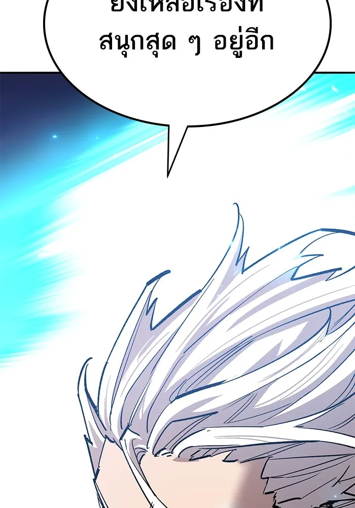 ยอดคนเลเวลทะลุ ตอนที่ 91 โชคชะตาของแผ่นดิน รูปที่ 160