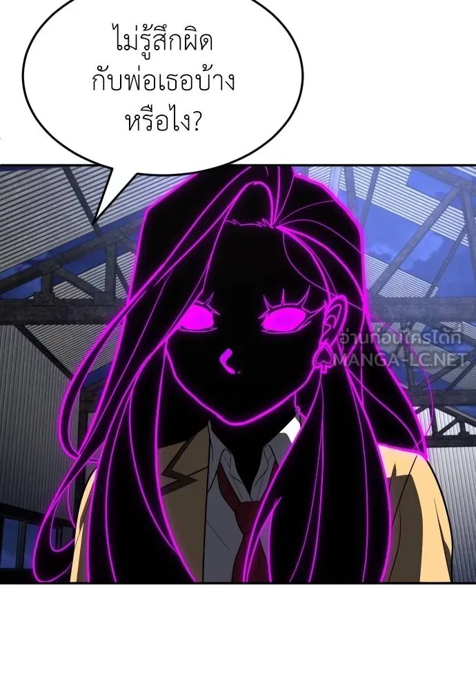 สนามเด็กล่า ตอนที่ 45 รูปที่ 78