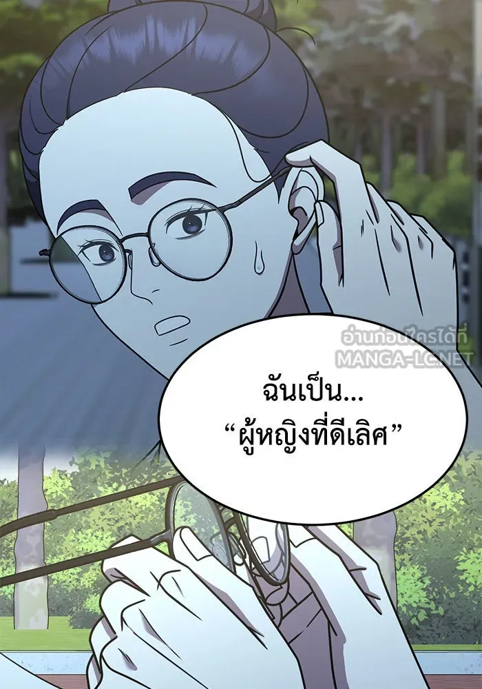 ช่วยเปลี่ยนฉันที ตอนที่ 274. ซีซัน 2 รูปที่ 177