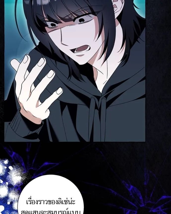 นึกว่าเป็นอิเซไคธรรม ตอนที่ 83 รูปที่ 32