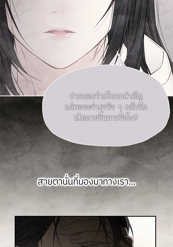 สลับรัก สลับชะตา ตอนที่ 38 รูปที่ 65