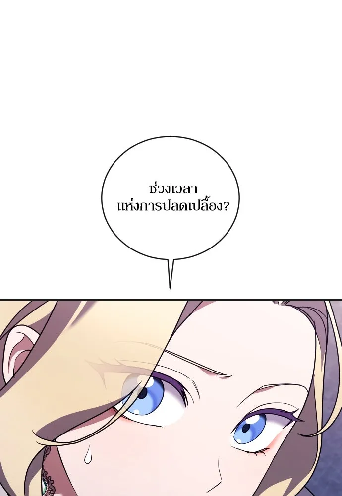 หมาป่าคู่เคียงบัลลังก์ ตอนที่ 50 รูปที่ 10