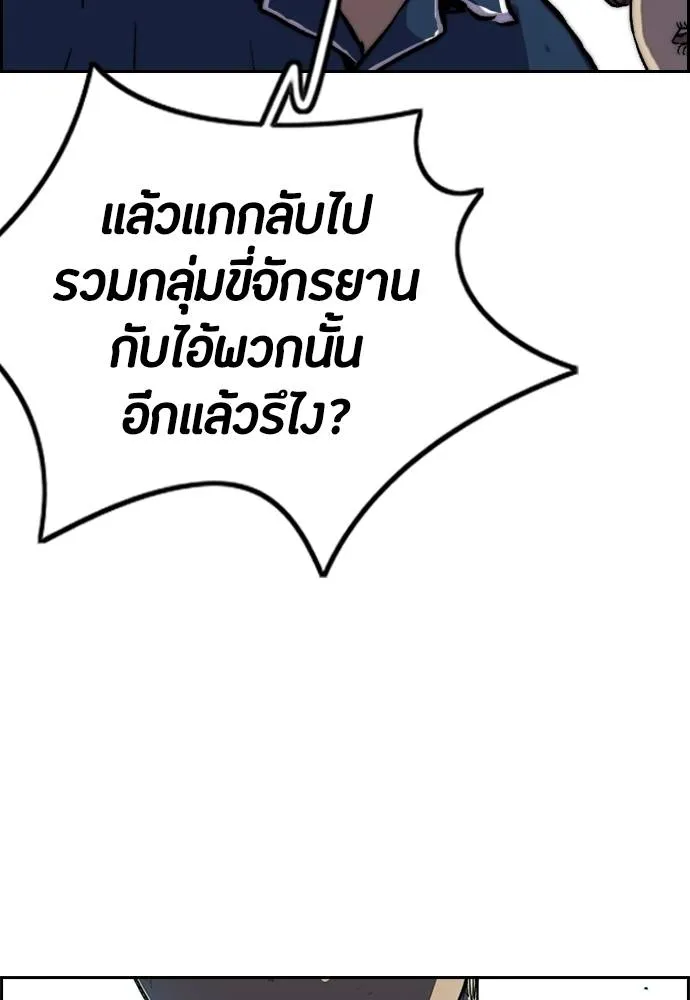 Wind Breaker ตอนที่ 235 รูปที่ 98