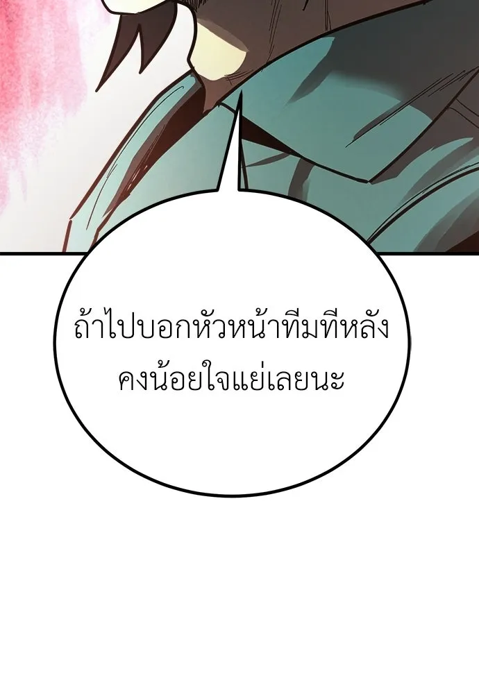 ผู้คุมหมายเลข 0 ตอนที่ 37 รูปที่ 79