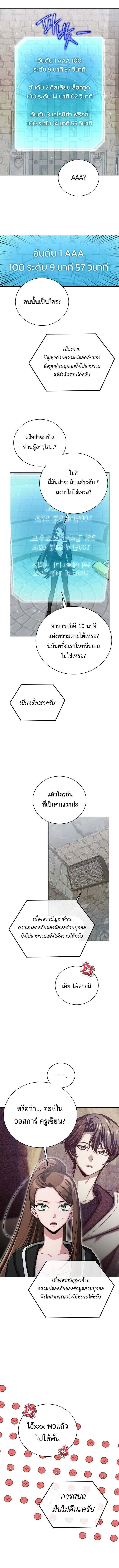 The Magic Tower_s Problem Child ต_วอ_นตรายแห_งหอคอยเวท ตอนที่ ตอนที่ 15 รูปที่ 13