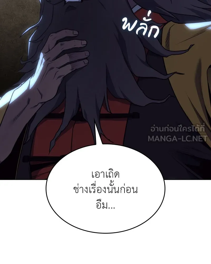 เกิดอีกทีเป็นว่าที่ประมุขลัทธิมาร ตอนที่ 103 รูปที่ 54