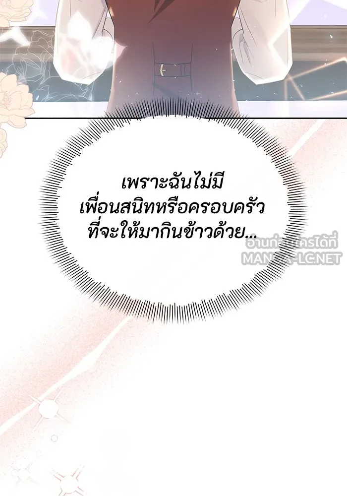 อยู่ดี ๆ ก็มีนางเอกนิยายเป็นเพื่อนบ้าน ตอนที่ 27 รูปที่ 78