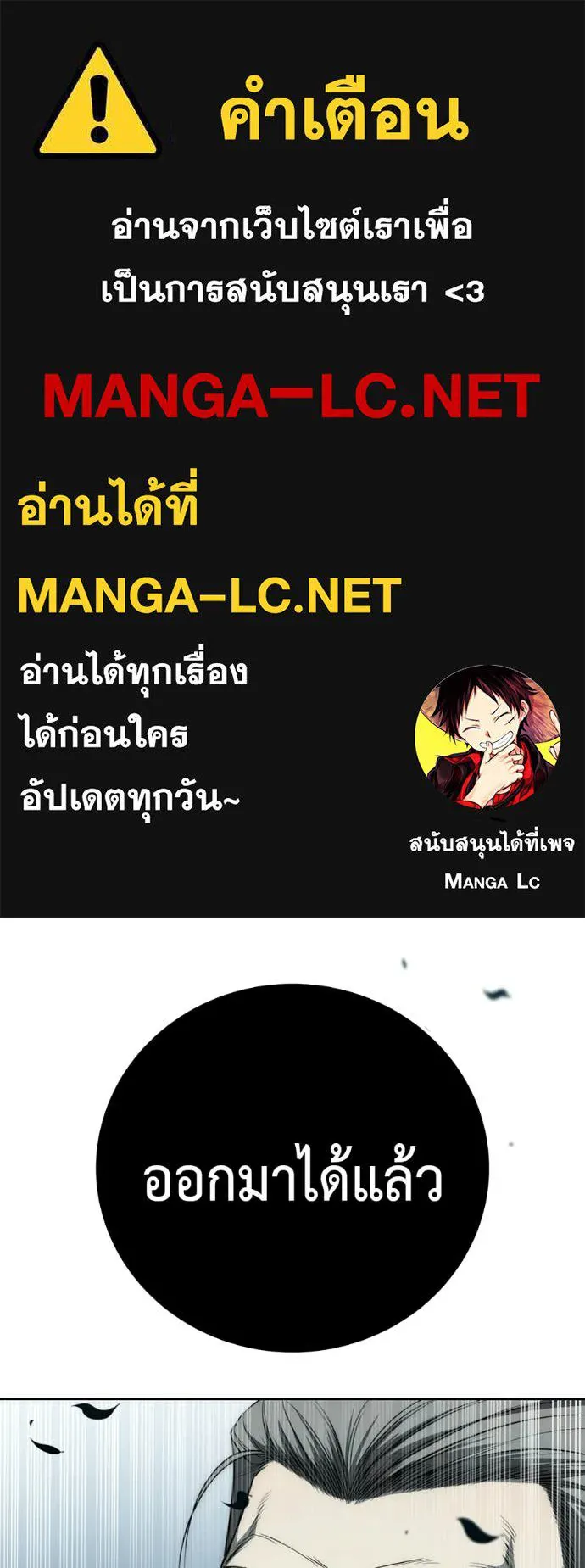 มัจจุราชชุดแดง ตอนที่ 44 รูปที่ 1