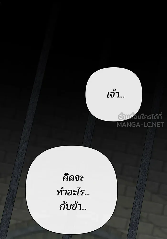 หนูน้อยทรราช ตอนที่ 100 รูปที่ 114