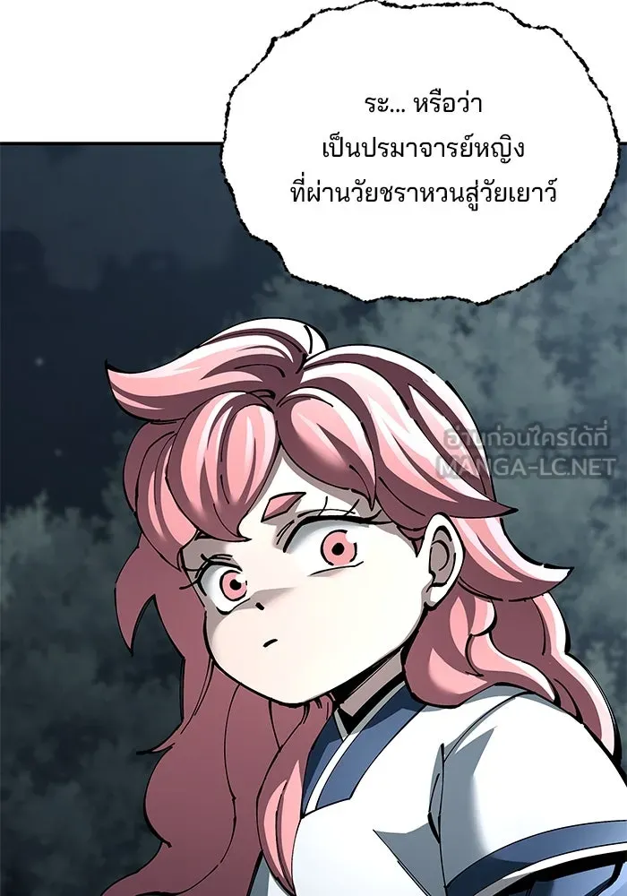 คุณปู่จอมยุทธกับหลานสาวสุดแกร่ง ตอนที่ 98 รูปที่ 15