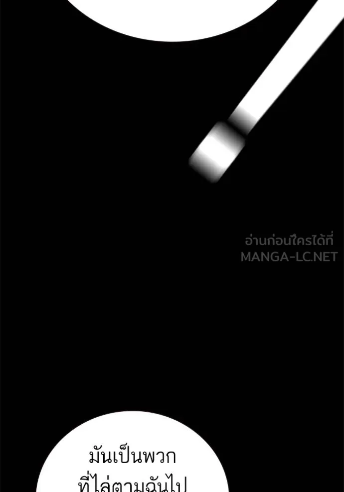 Study Group ตอนที่ 270 รูปที่ 36