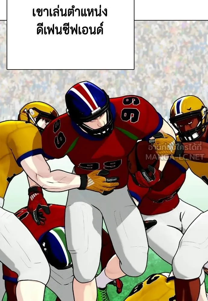 หมาหัวเน่า ตอนที่ 139 รูปที่ 16