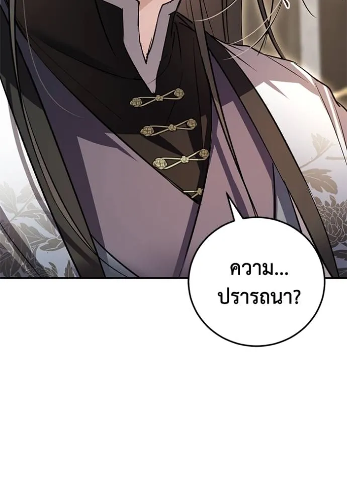 ยามหมาป่าทมิฬเรียกหา ตอนที่ 10 รูปที่ 23