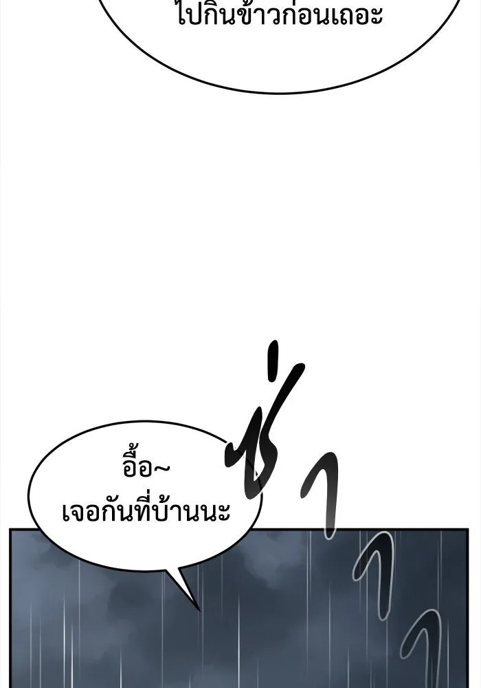 ช่วยเปลี่ยนฉันที ตอนที่ 236. ซีซัน 2 โจเยบิน 18 รูปที่ 109