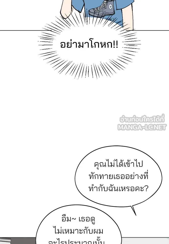 สวยเองนักเลงพอ ตอนที่ 26 รูปที่ 42
