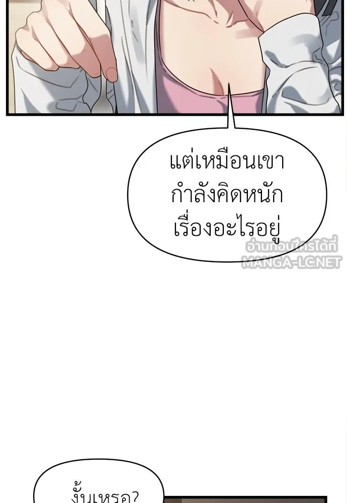 ปรารถนารักอันงดงาม ตอนที่ 84 รูปที่ 6