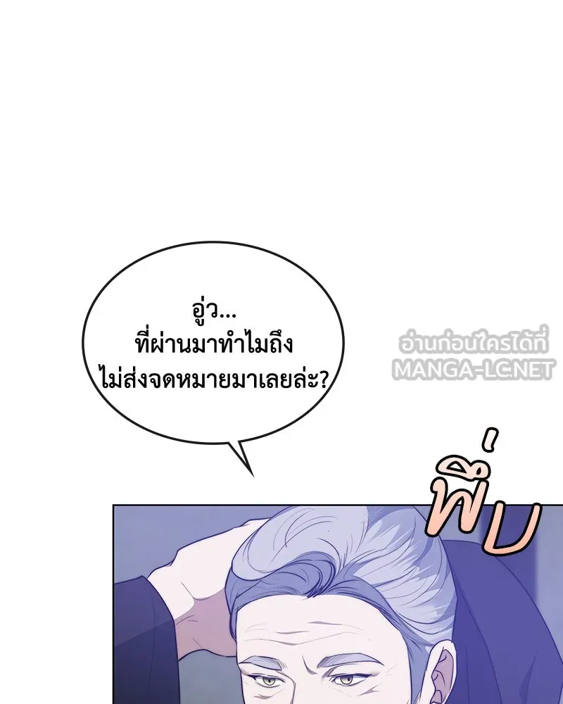 ขอบคุณที่หักหลัง ตอนที่ 39 รูปที่ 3