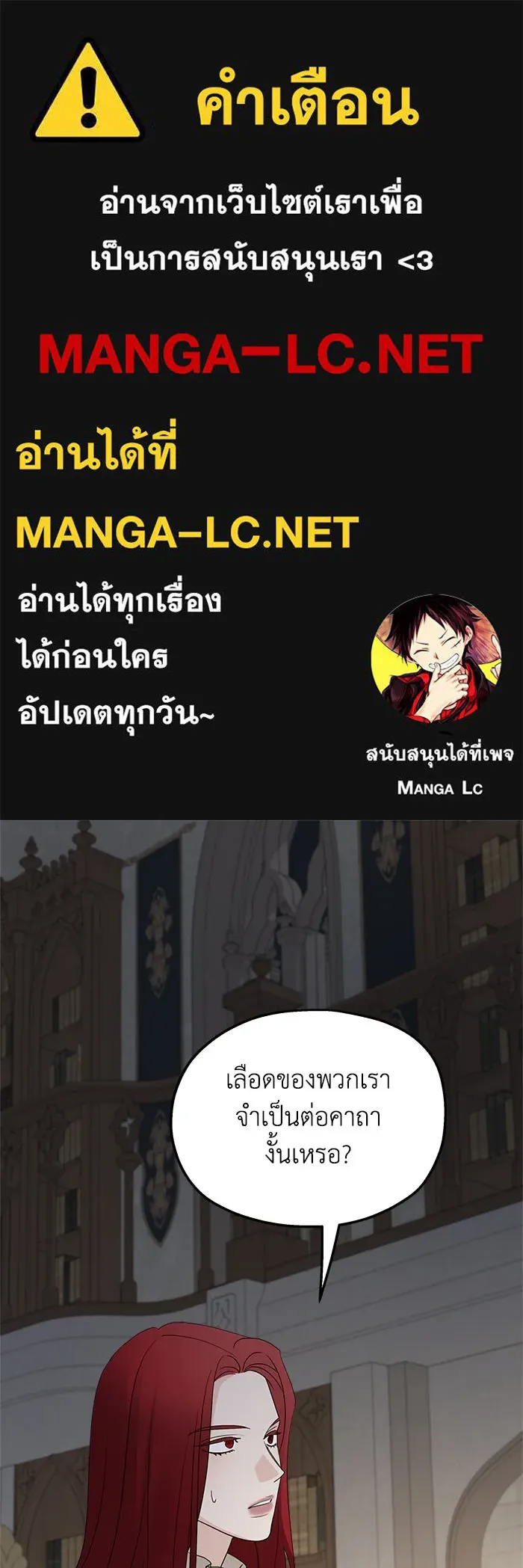 ครอบครัวสามีเห็นทีจะคลั่งรัก ตอนที่ 124 รูปที่ 1